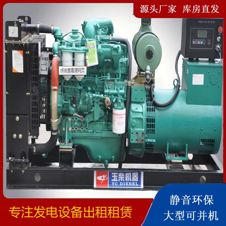 怀仁出租发电机 柴油发电机组安全使用注意事项